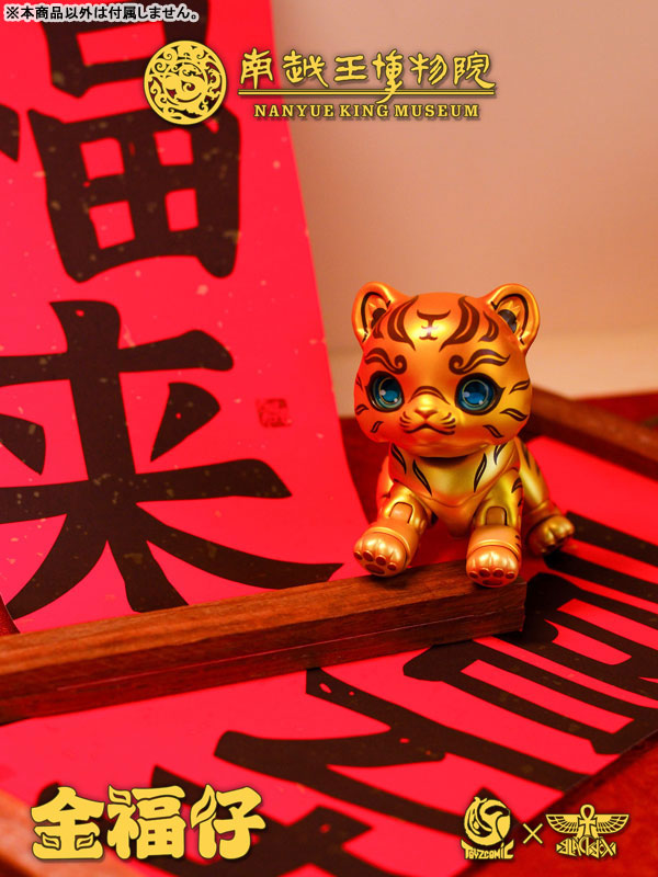 Nanyue King Museum Jin Fu Zi Cuo Jin Ming Wen Tong Hu Fu