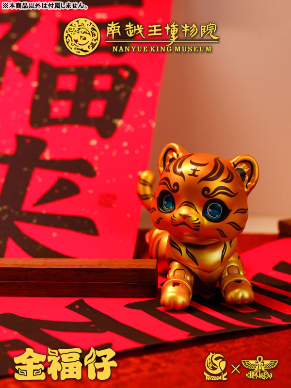 Nanyue King Museum Jin Fu Zi Cuo Jin Ming Wen Tong Hu Fu