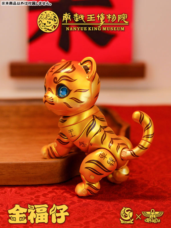 Nanyue King Museum Jin Fu Zi Cuo Jin Ming Wen Tong Hu Fu