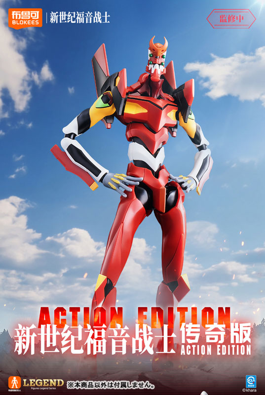 Evangelion Action Edition EVA-02