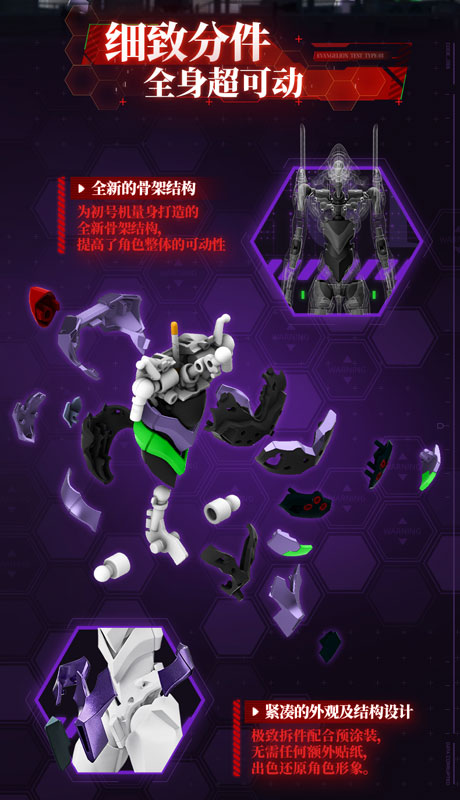 Evangelion Action Edition EVA-01