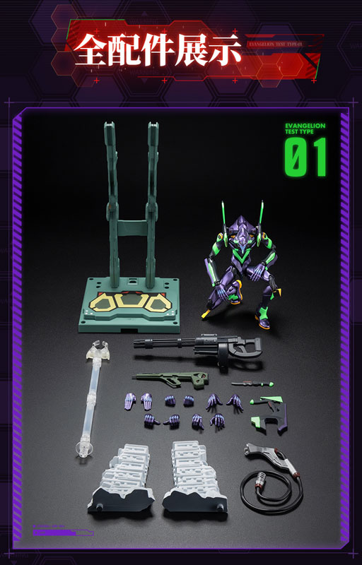 Evangelion Action Edition EVA-01