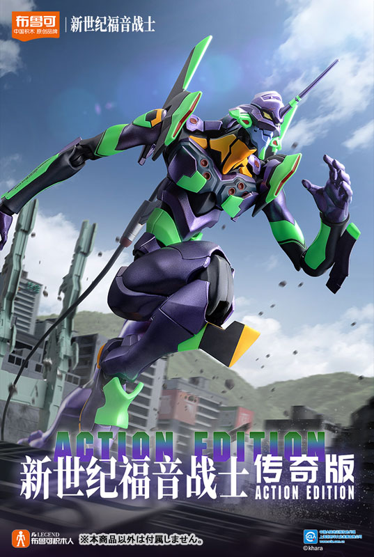 Evangelion Action Edition EVA-01
