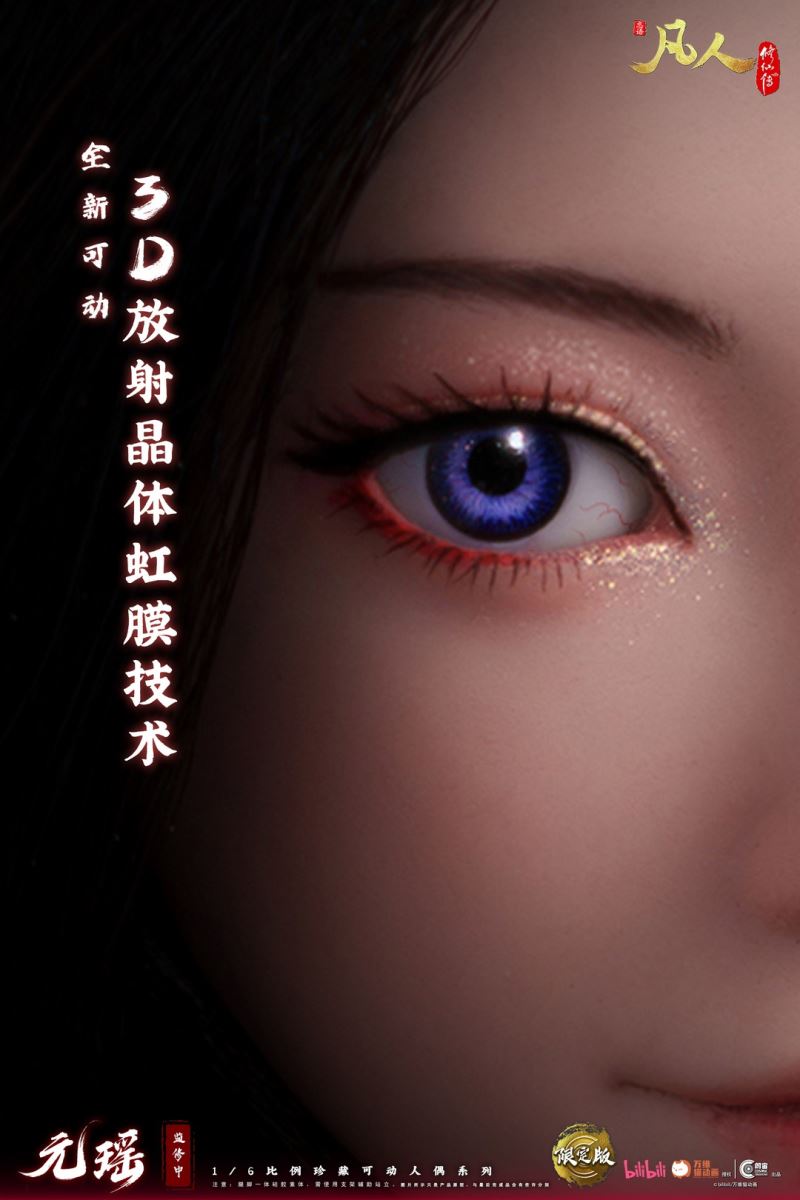 A Mortal's Journey to Immortality - Yuan Yao 1/6