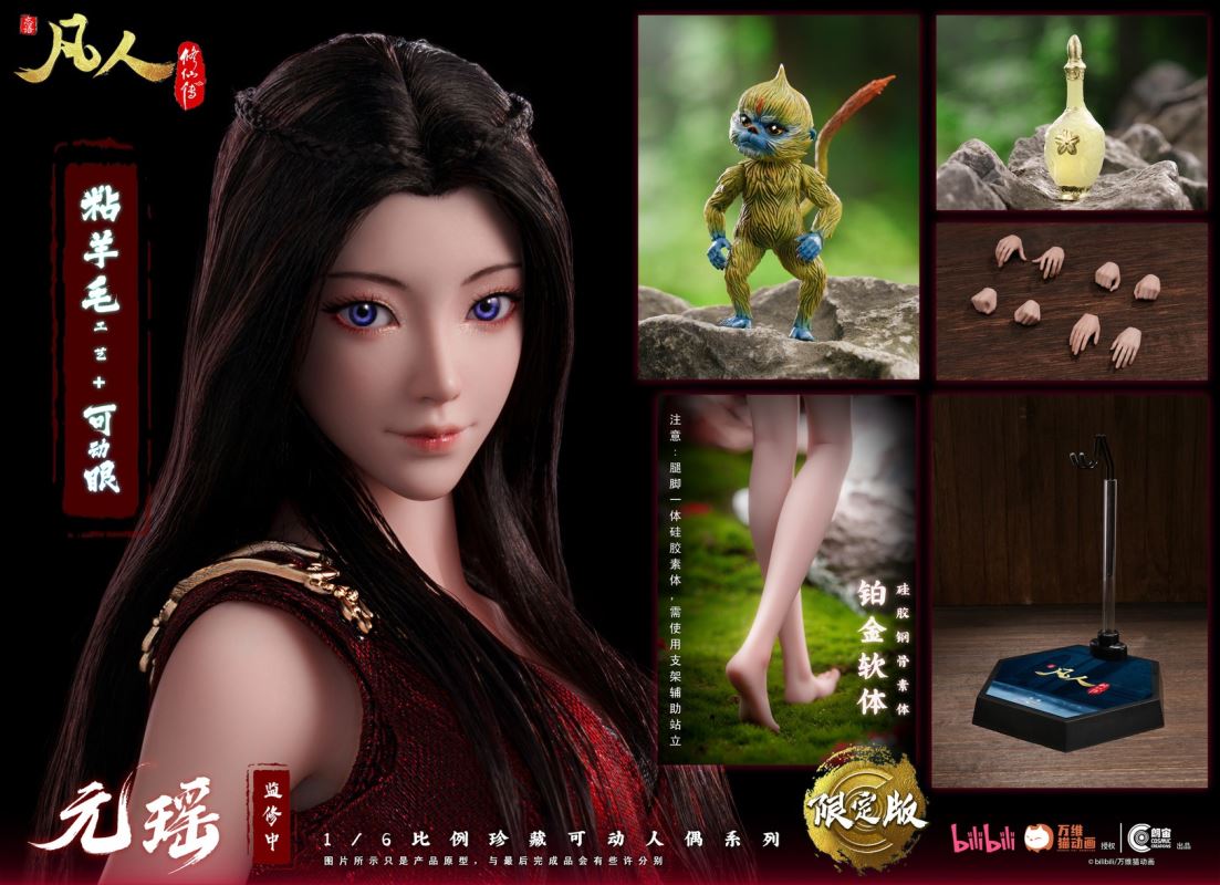 A Mortal's Journey to Immortality - Yuan Yao 1/6