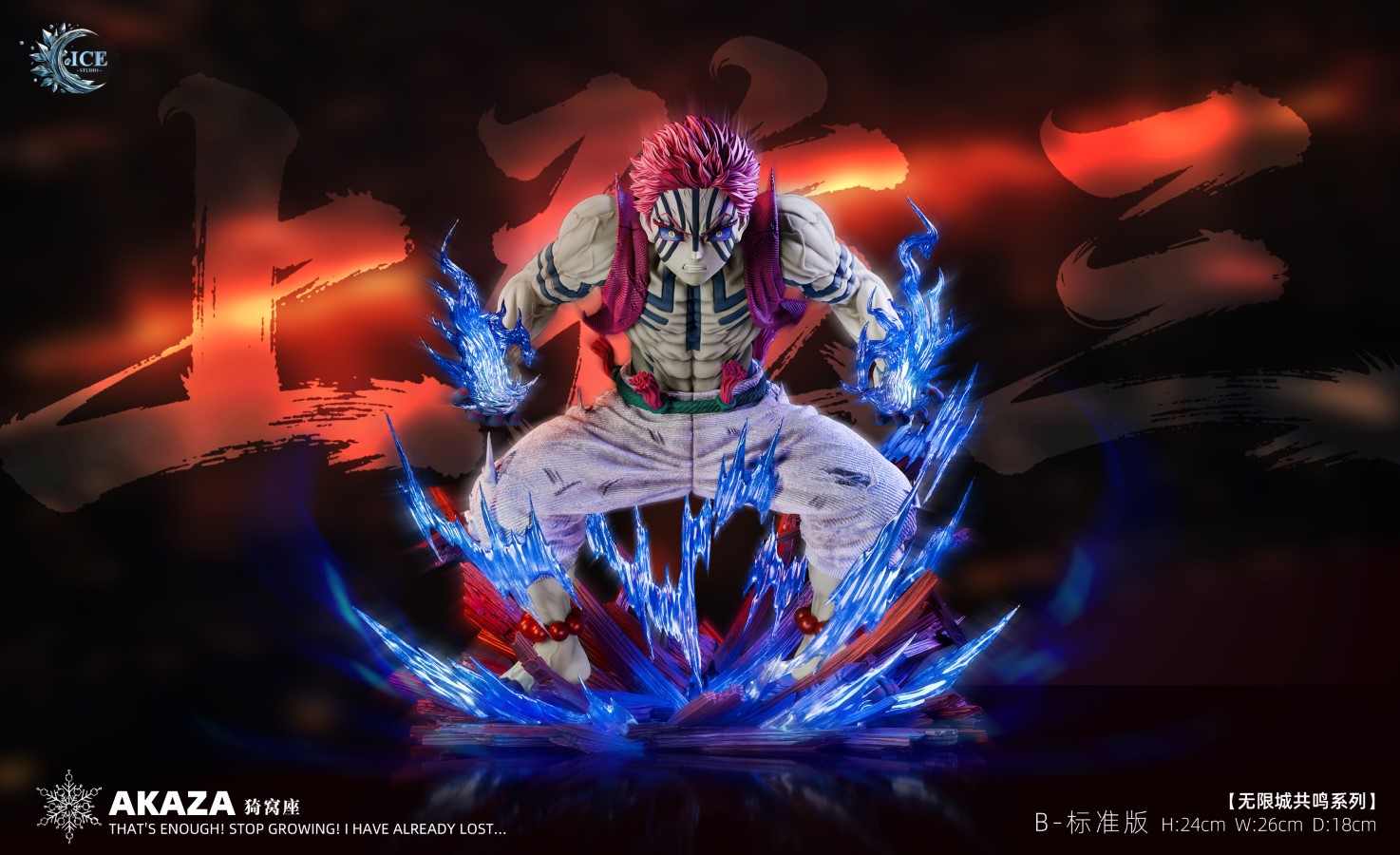 Akaza - Demon Slayer 1/6