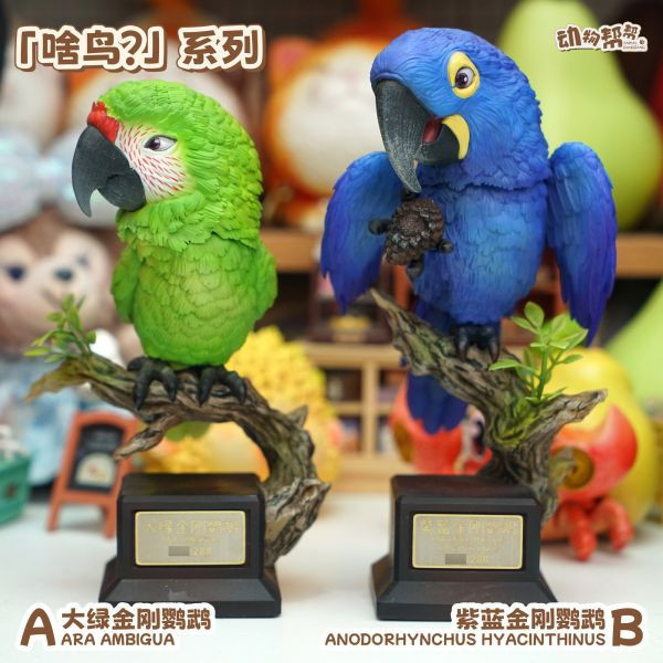 Animal Farm Bird Series Parrot