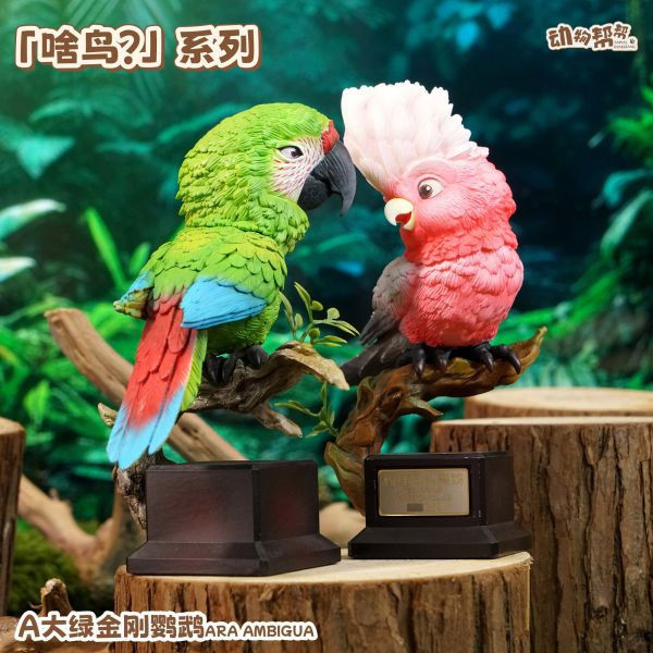 Animal Farm Bird Series Parrot