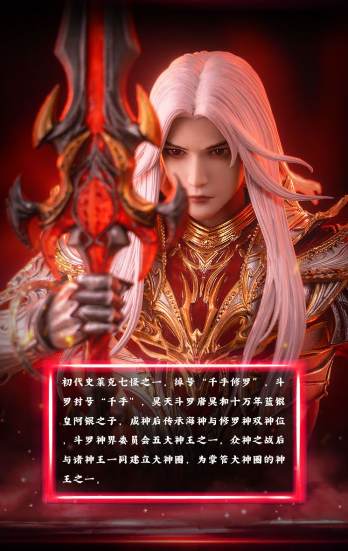 Tang San Asura God - Soul Land 1/12