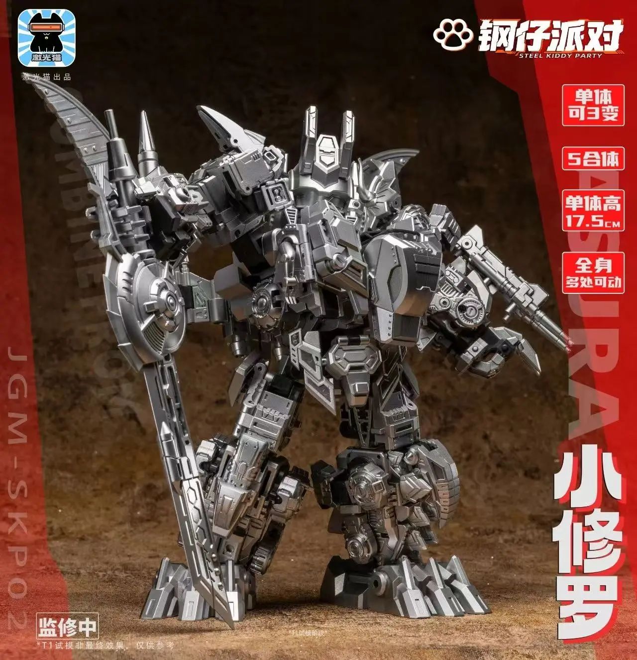 Original JGM-SKP02 Little Shura 5-piece Transformation Toy