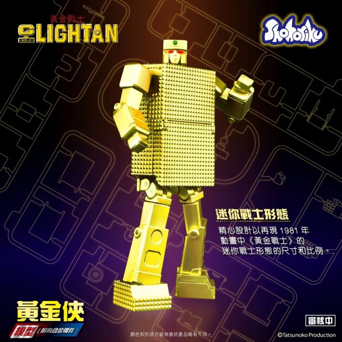 Gold Lightan Golden Warrior