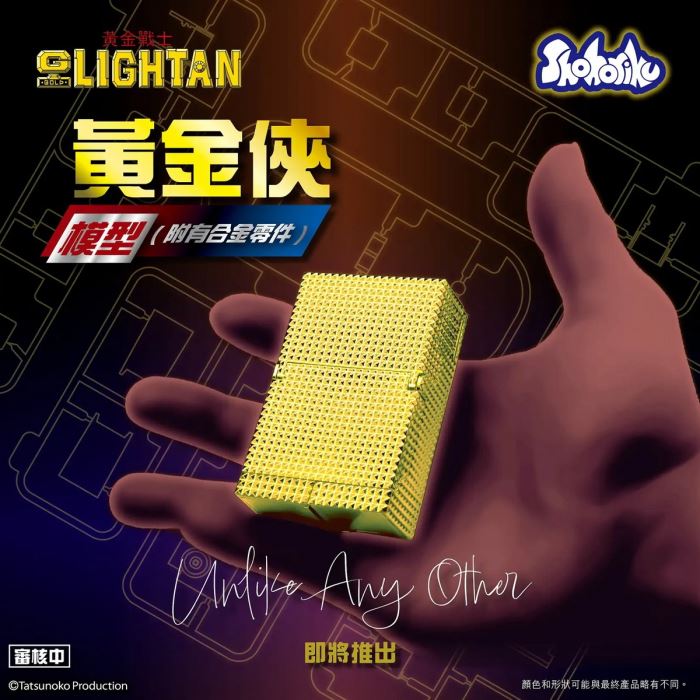 Gold Lightan Golden Warrior