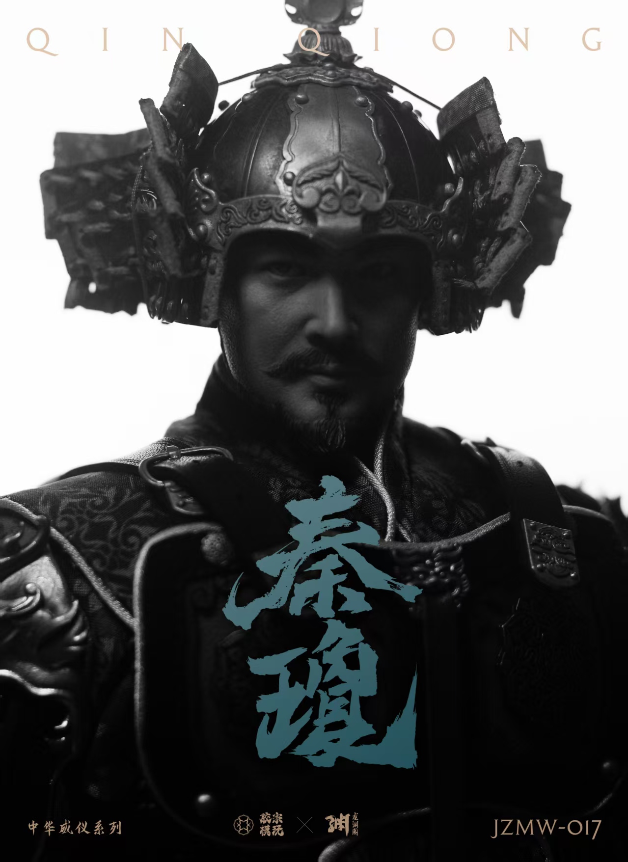 Chinese Majesty Series - Qin Qiong 1/6