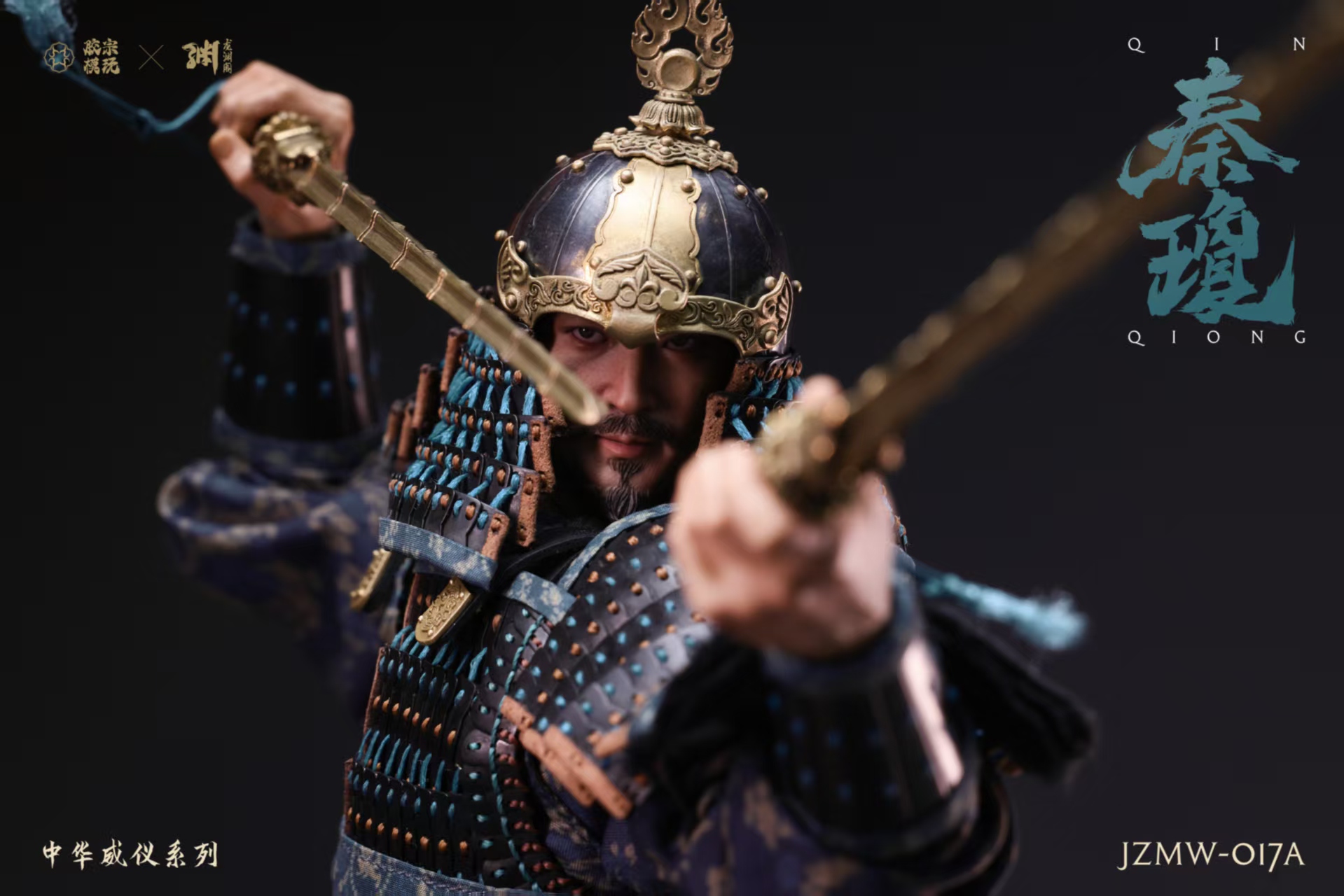 Chinese Majesty Series - Qin Qiong 1/6