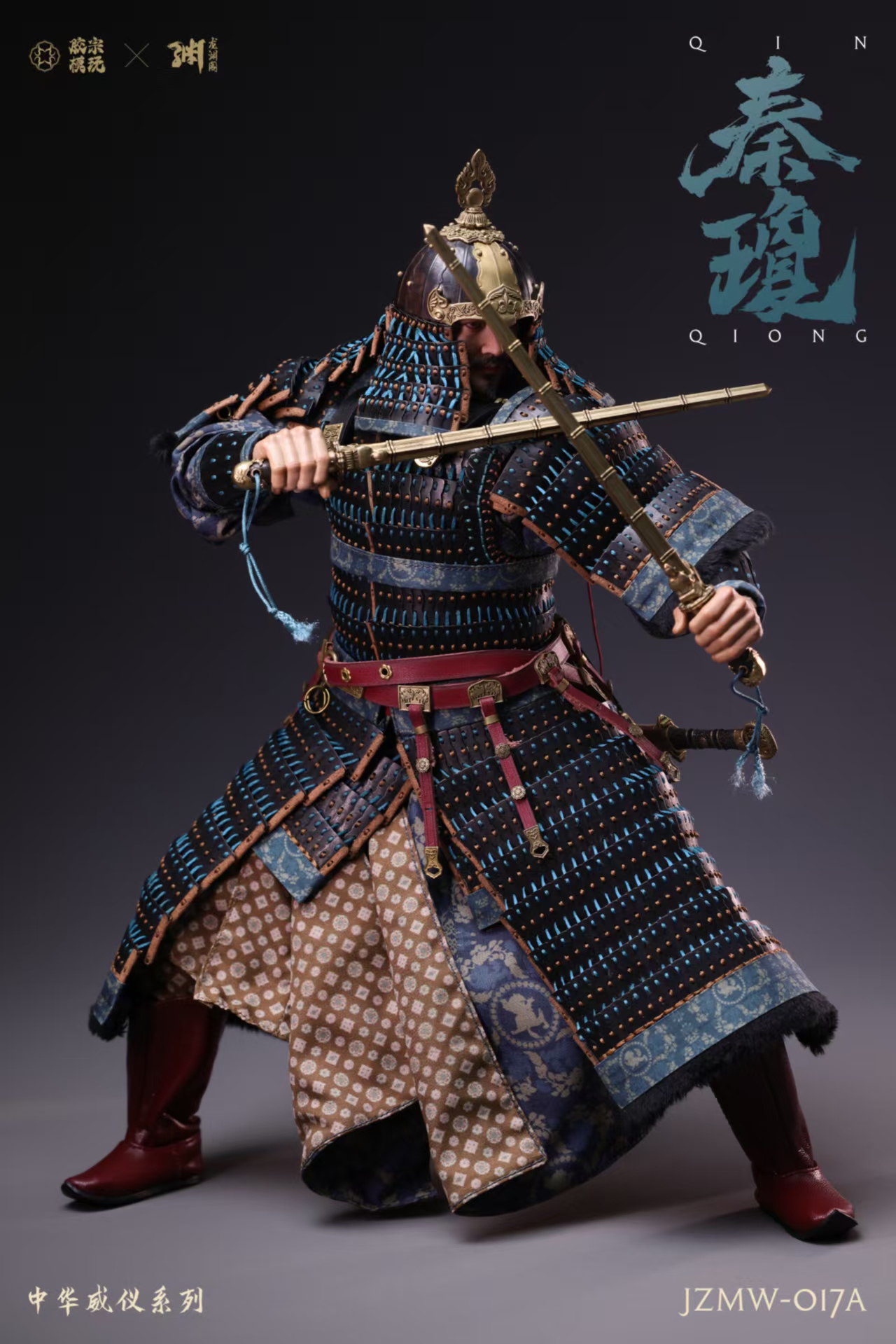 Chinese Majesty Series - Qin Qiong 1/6