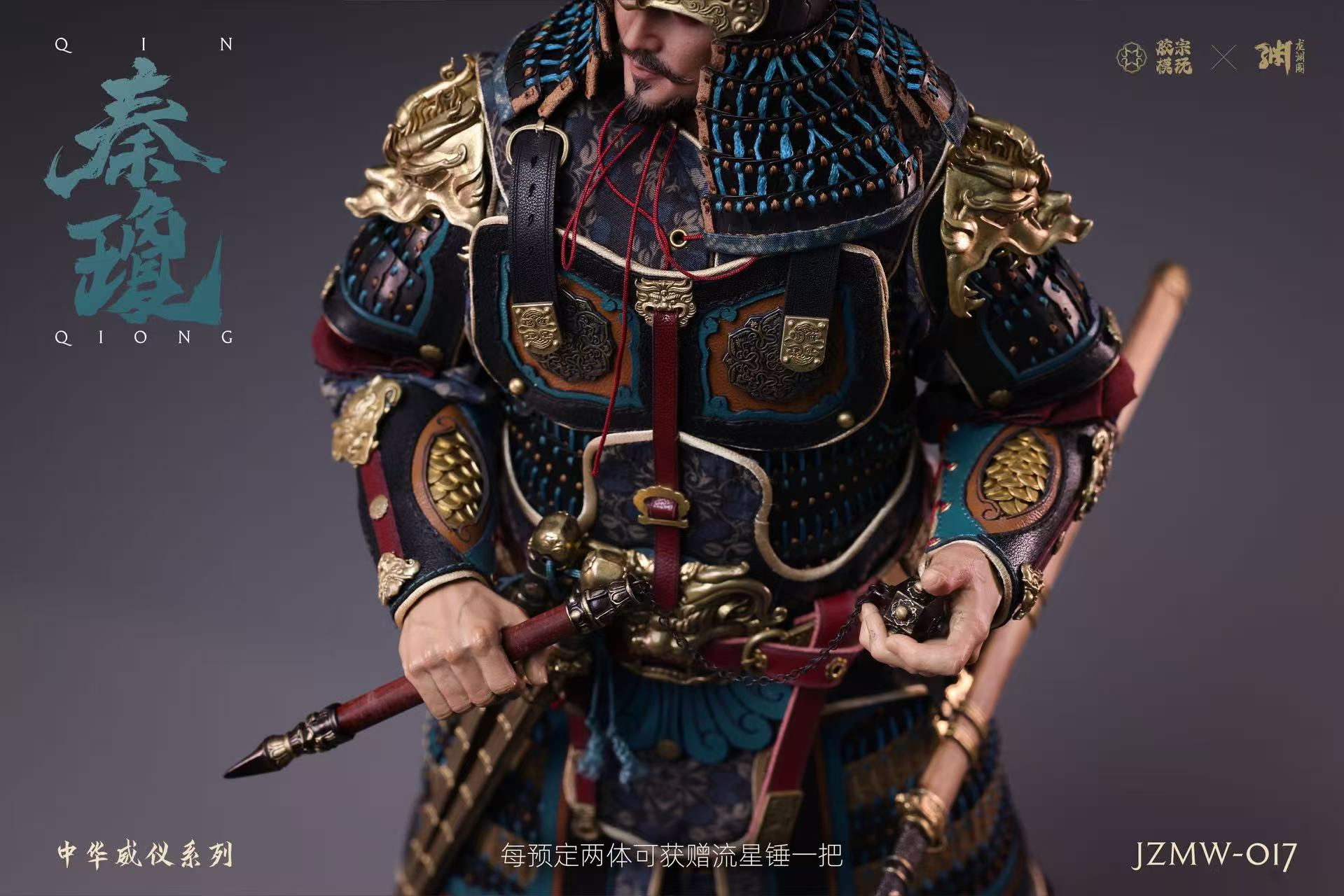 Chinese Majesty Series - Qin Qiong 1/6