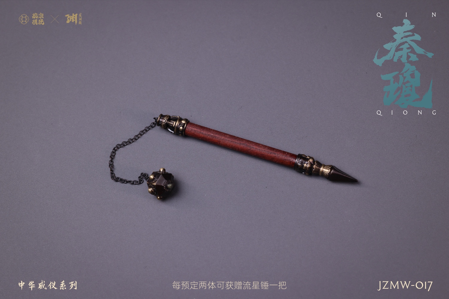 Chinese Majesty Series - Qin Qiong 1/6