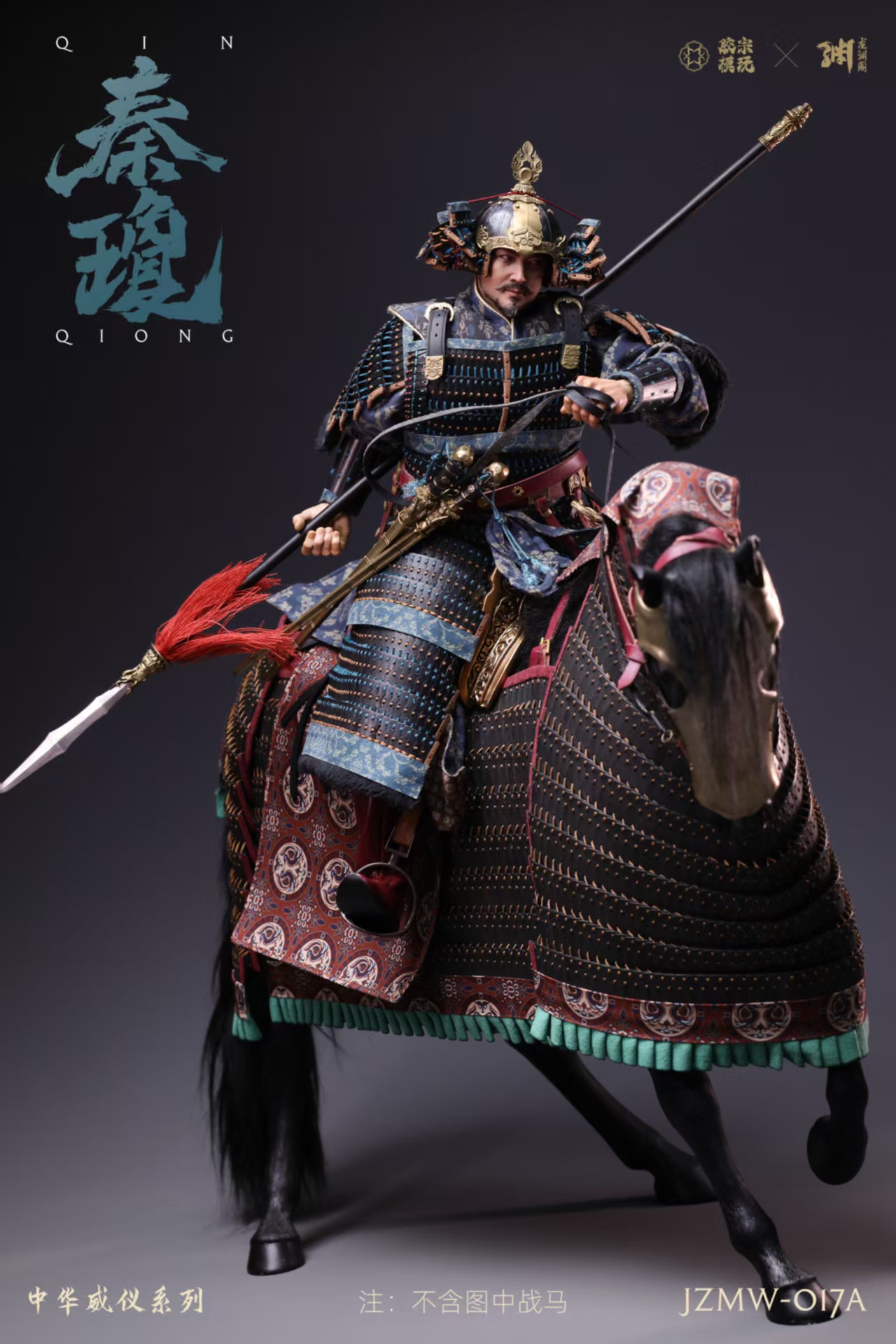 Chinese Majesty Series - Qin Qiong 1/6