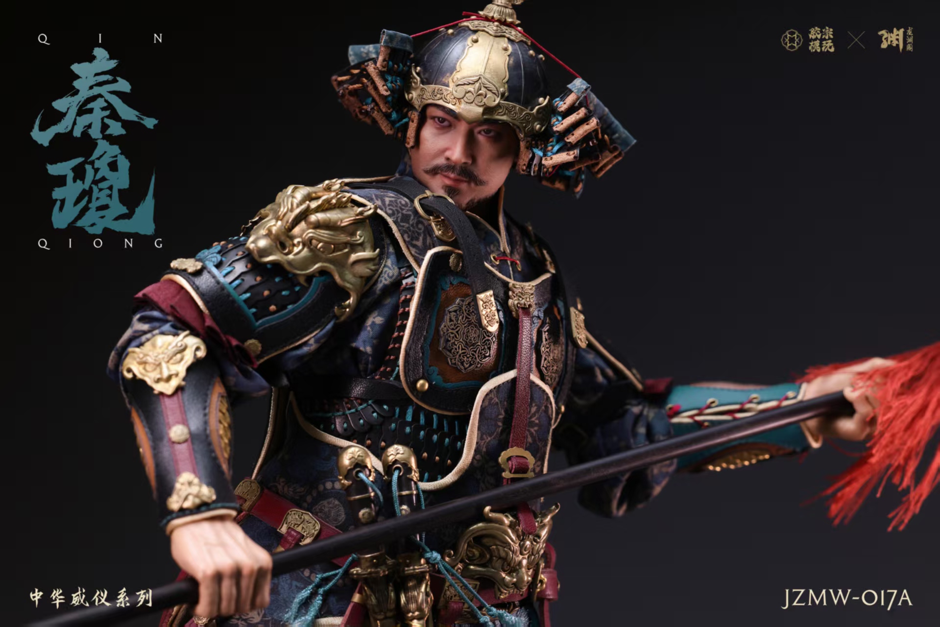 Chinese Majesty Series - Qin Qiong 1/6