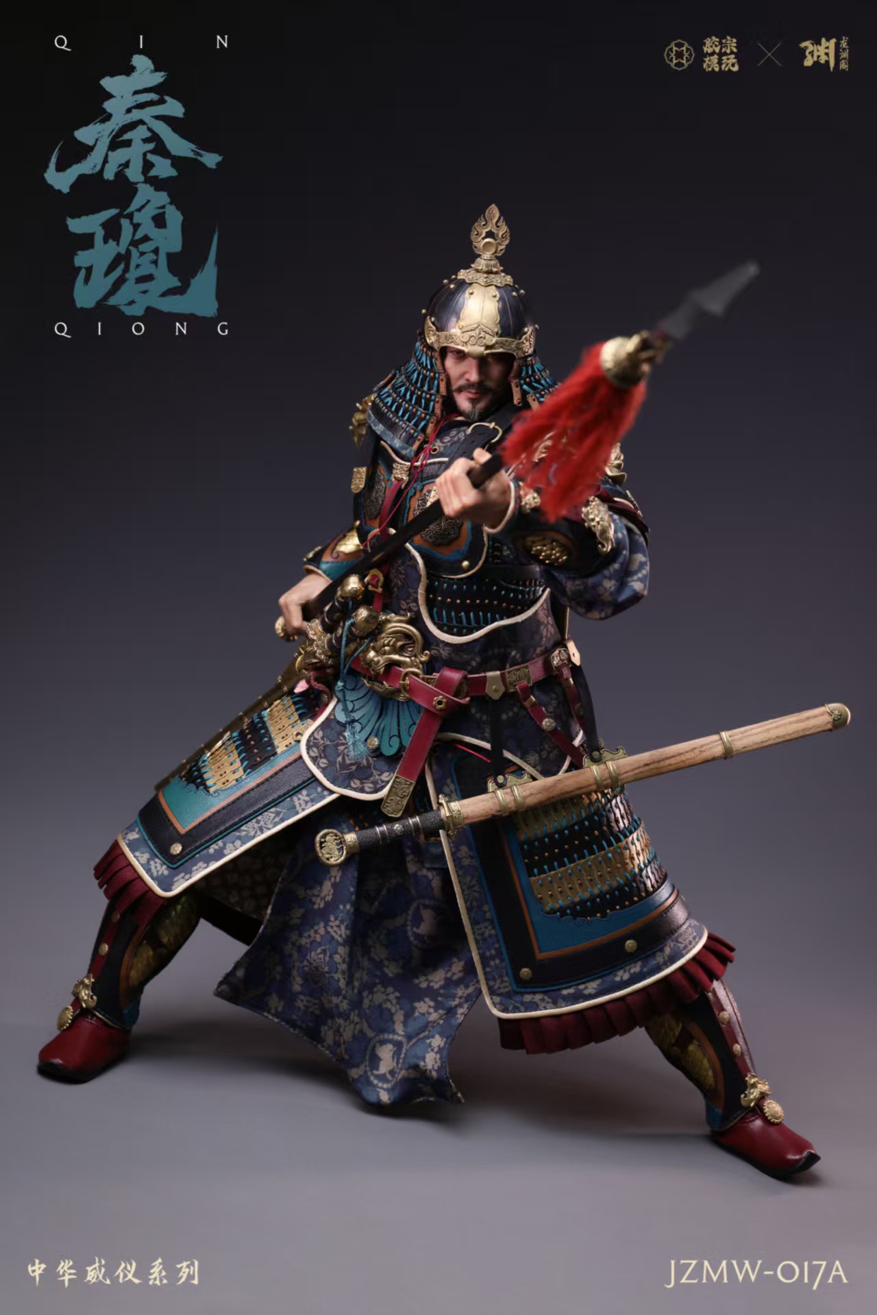 Chinese Majesty Series - Qin Qiong 1/6
