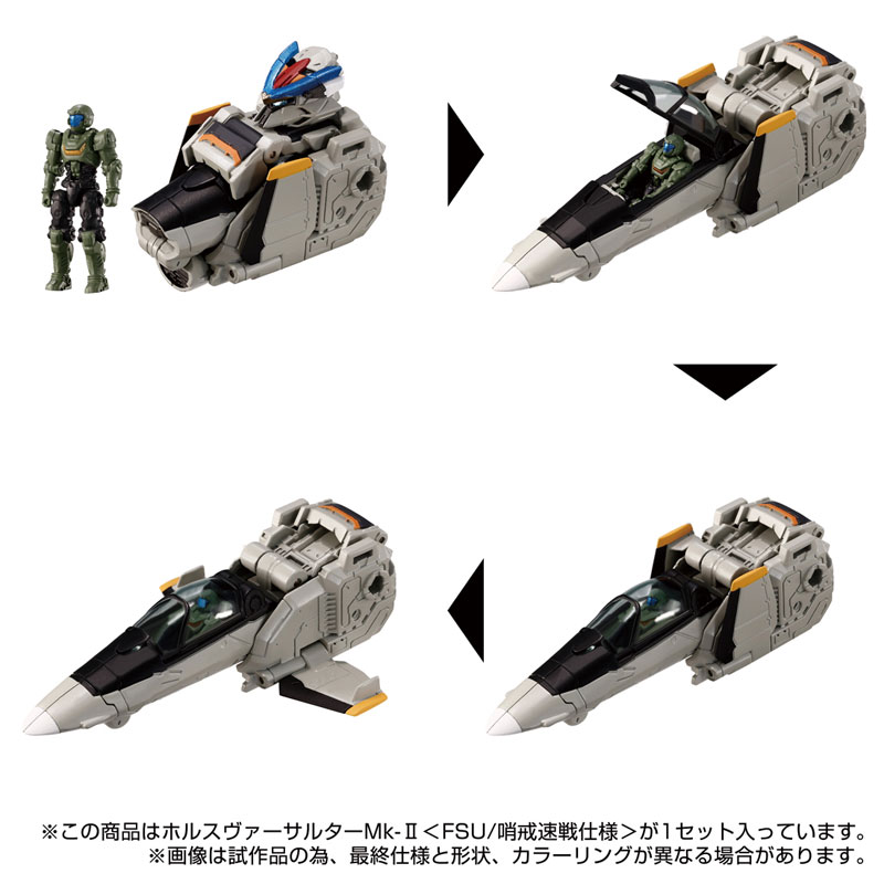 Diaclone Horus Versaulter Mk-II [FSU/ Patrolling Speed War Version]