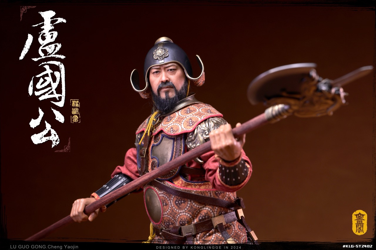 Sui Tang Serie The Duke of Lu Cheng Yaojin 1/6