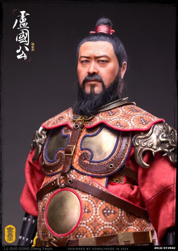 Sui Tang Serie The Duke of Lu Cheng Yaojin 1/6