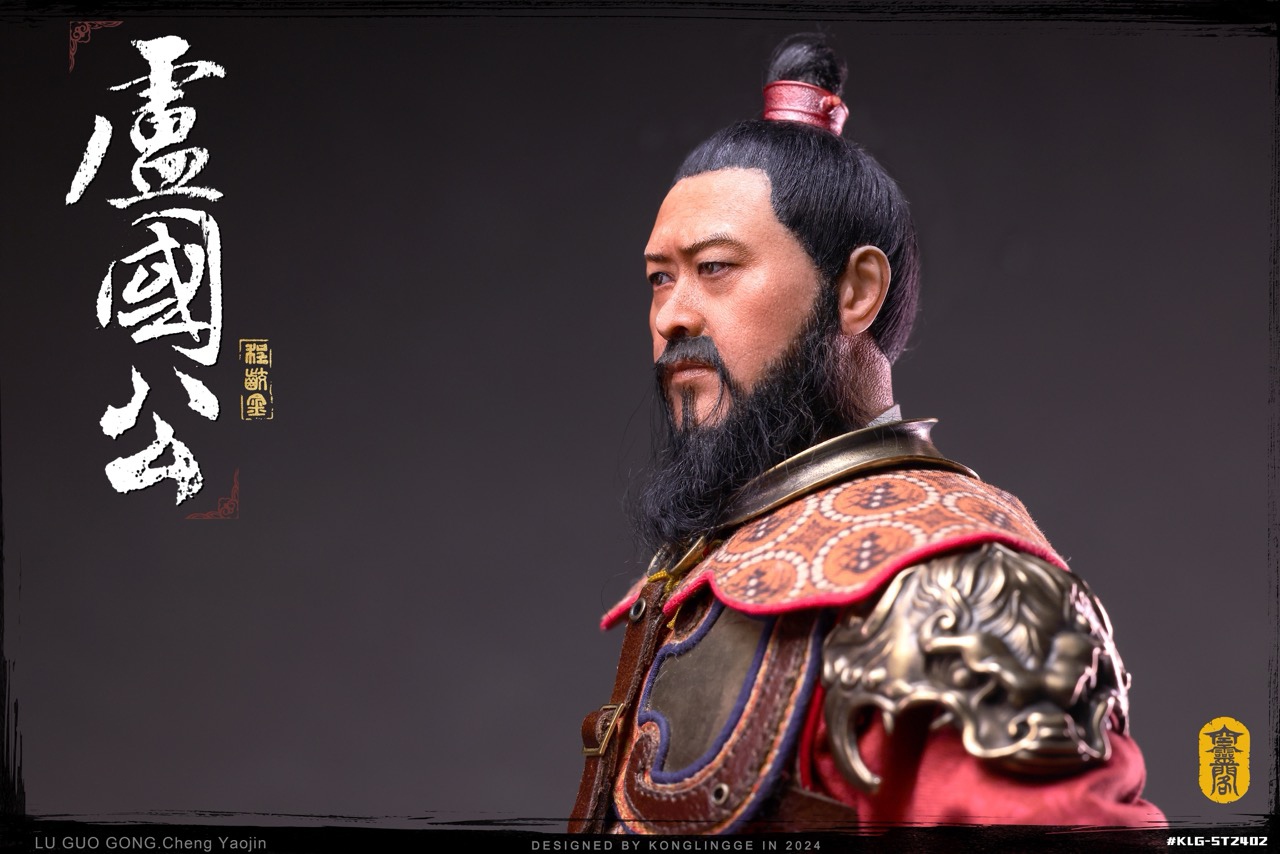 Sui Tang Serie The Duke of Lu Cheng Yaojin 1/6