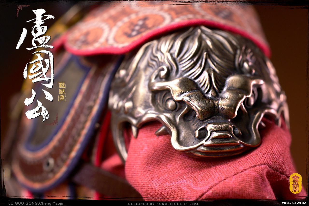 Sui Tang Serie The Duke of Lu Cheng Yaojin 1/6