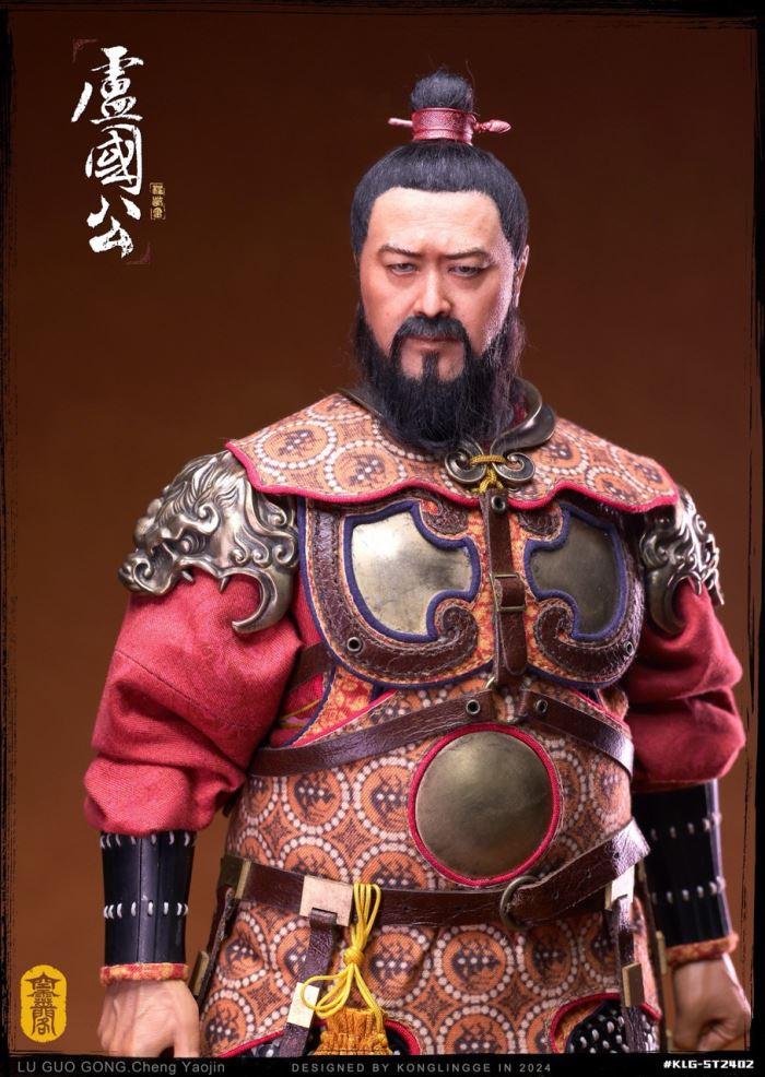 Sui Tang Serie The Duke of Lu Cheng Yaojin 1/6