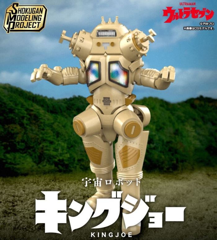 SMP [SHOKUGAN MODELING PROJECT] Space Robot King Joe