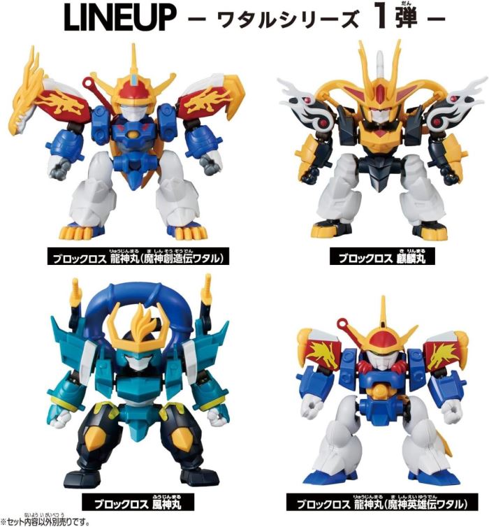 BLOCKCROSS Mashin Hero Wataru Series 2nd Edition