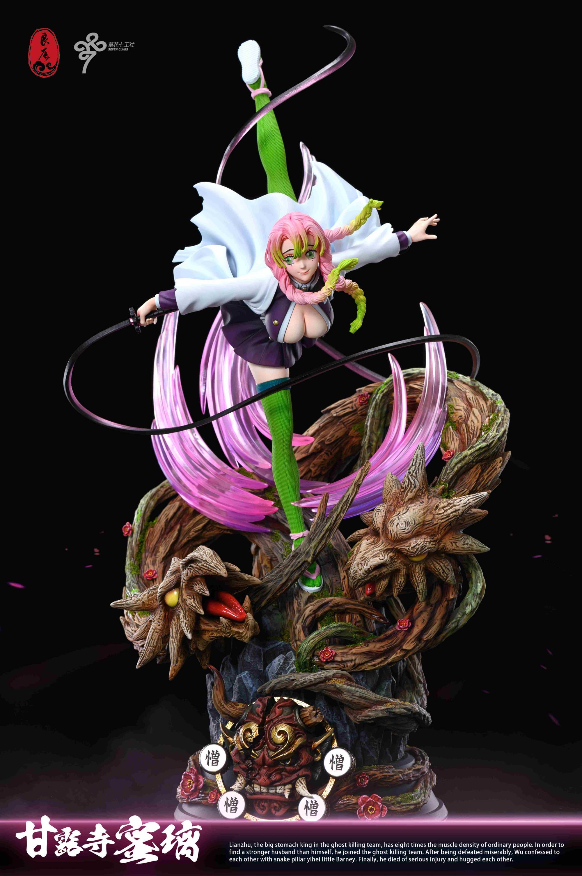 Mitsuri Kanroji - Demon Slayer