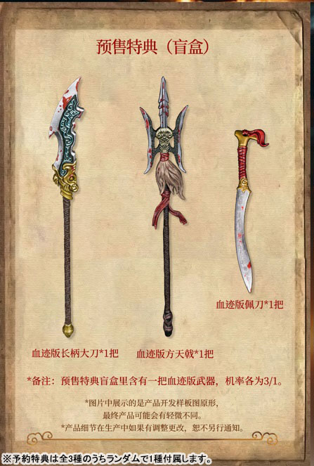 FJ-1A03 Fengshen - Yang Xian 1/12 Posable Figure Regular Edition