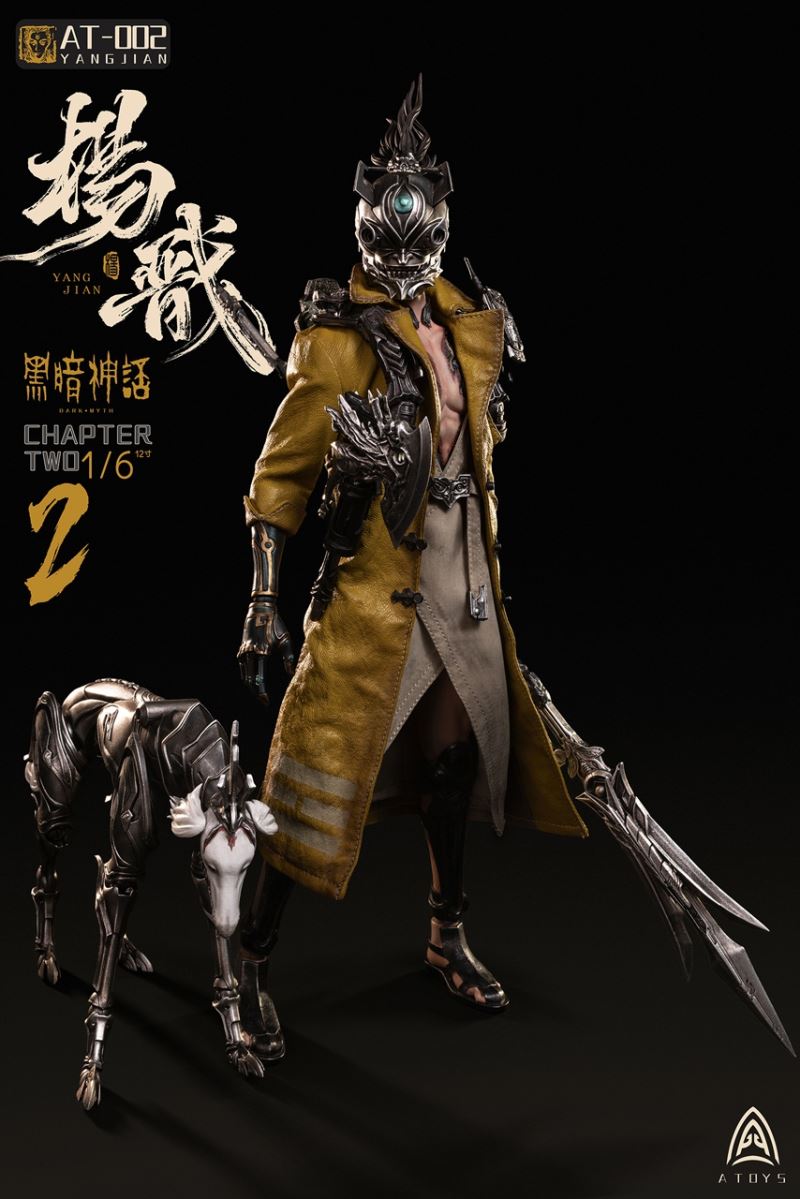 Yang Jian - The Dark Myth 1/6
