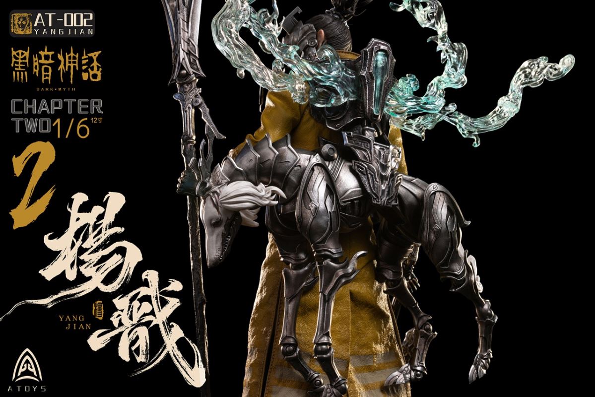 Yang Jian - The Dark Myth 1/6