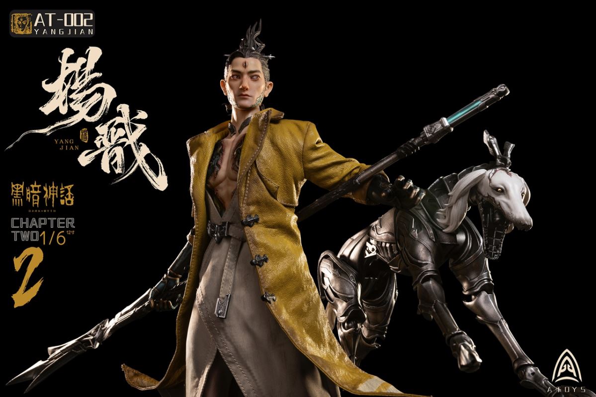 Yang Jian - The Dark Myth 1/6