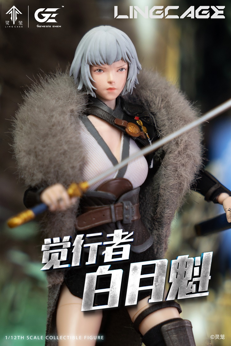 Bai yuekui Ling cage 1/12