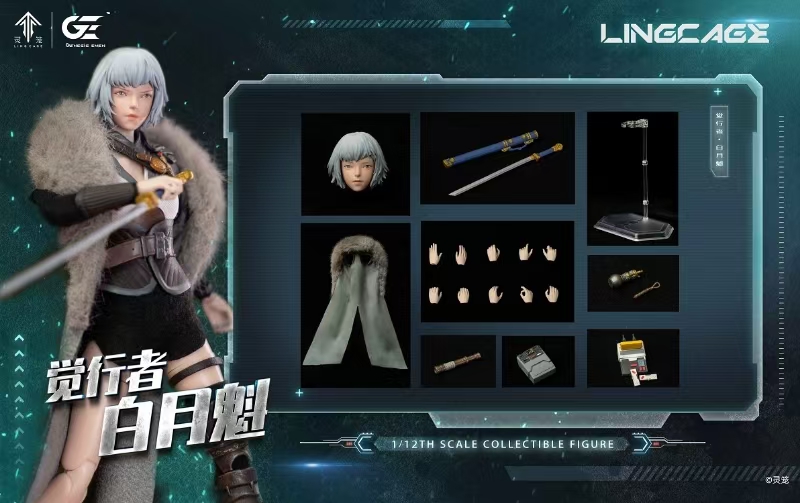 Bai yuekui Ling cage 1/12