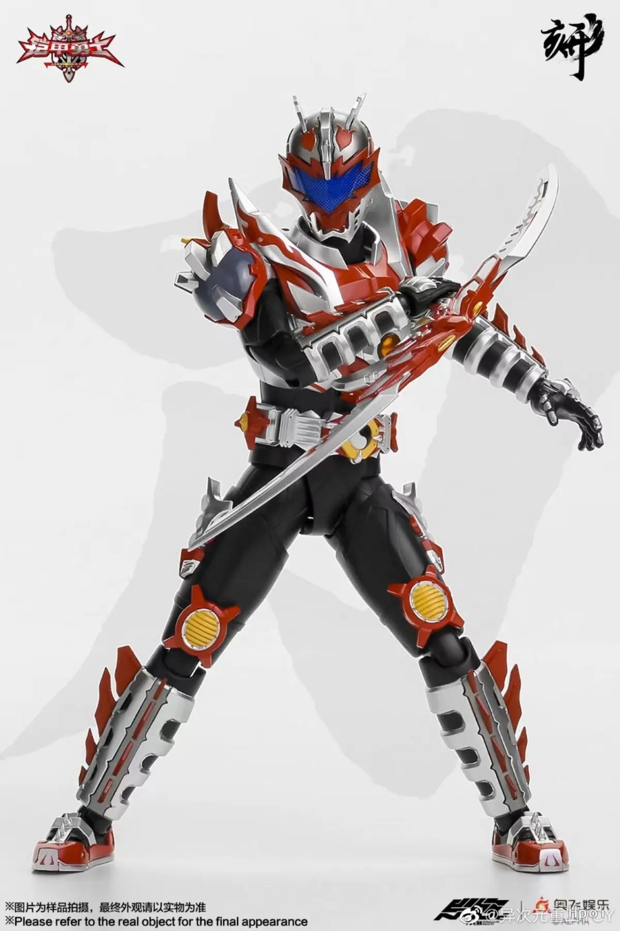 Armor Hero XINGKE Series Flame Dragon