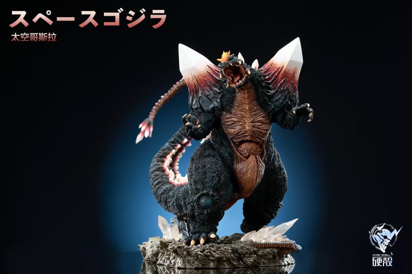 Space Godzilla - Godzilla The Galactic King