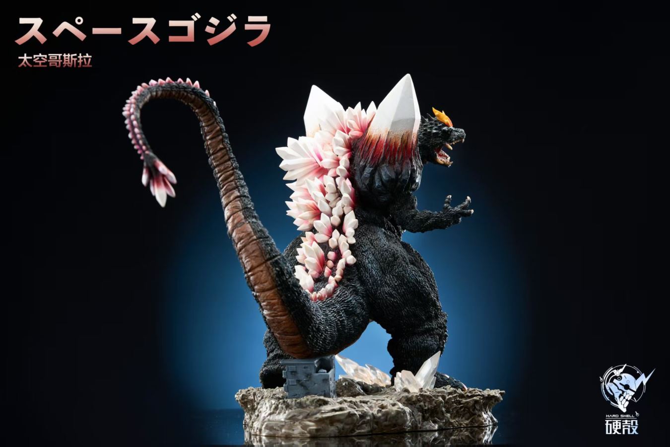 Space Godzilla - Godzilla The Galactic King