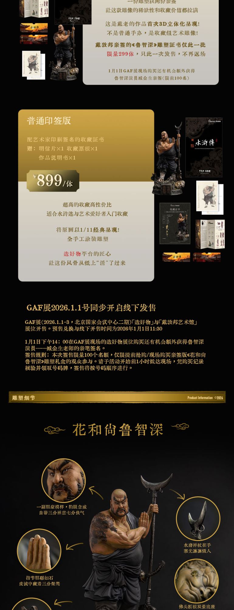 Lu Zhishen, the Flower Monk