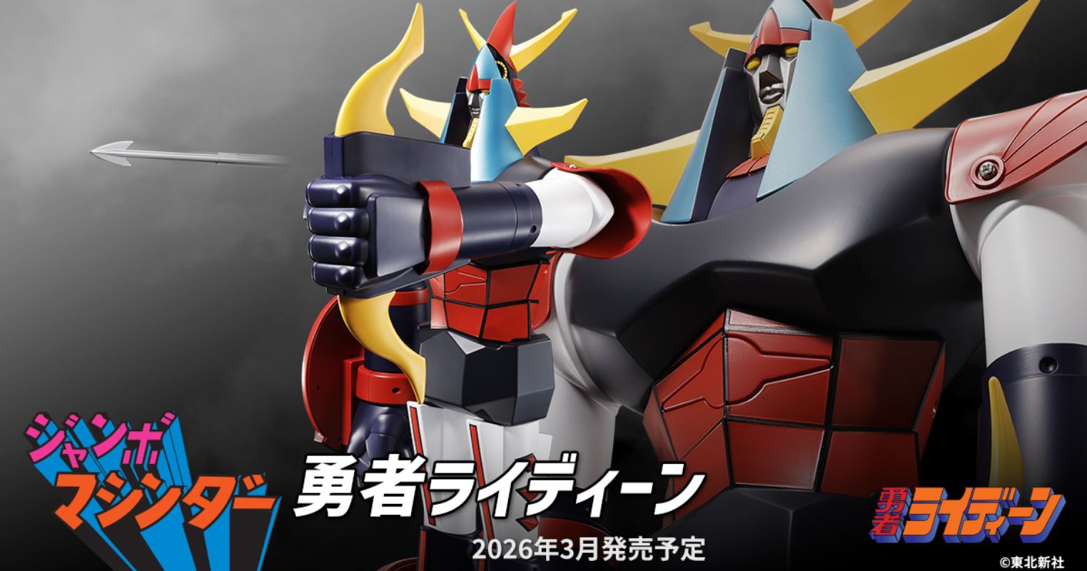 Jumbo Machinder Brave Reideen