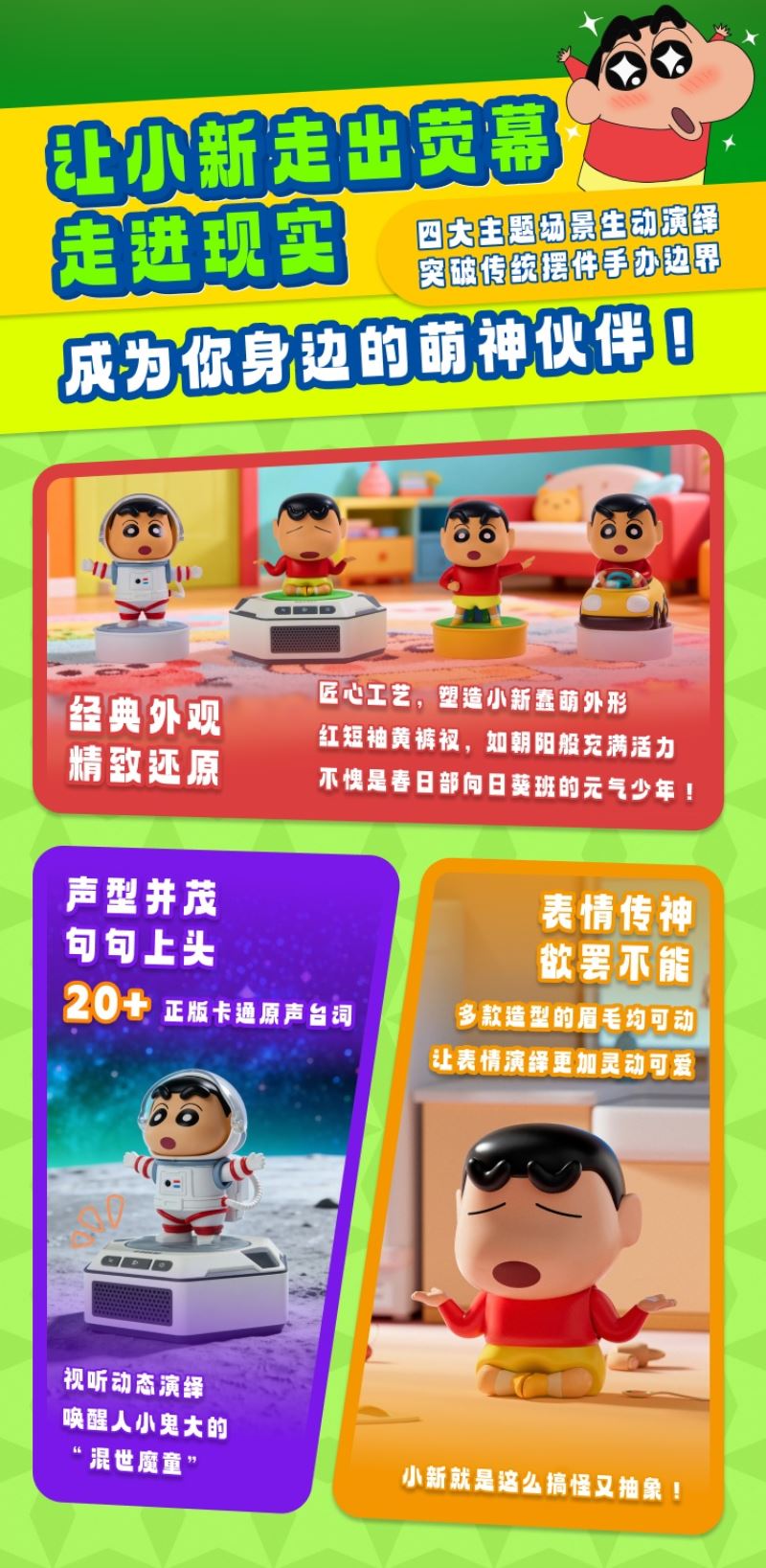 Crayon Shin-chan mini robot series