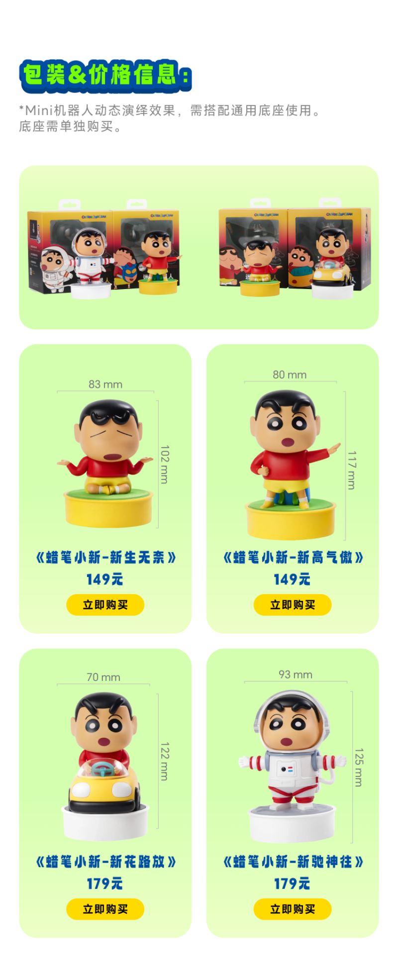 Crayon Shin-chan mini robot series