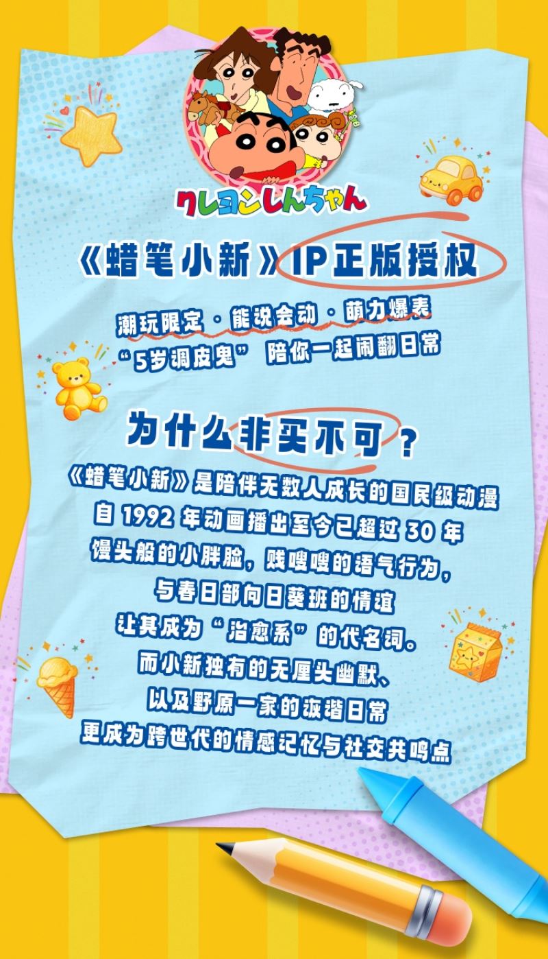 Crayon Shin-chan mini robot series