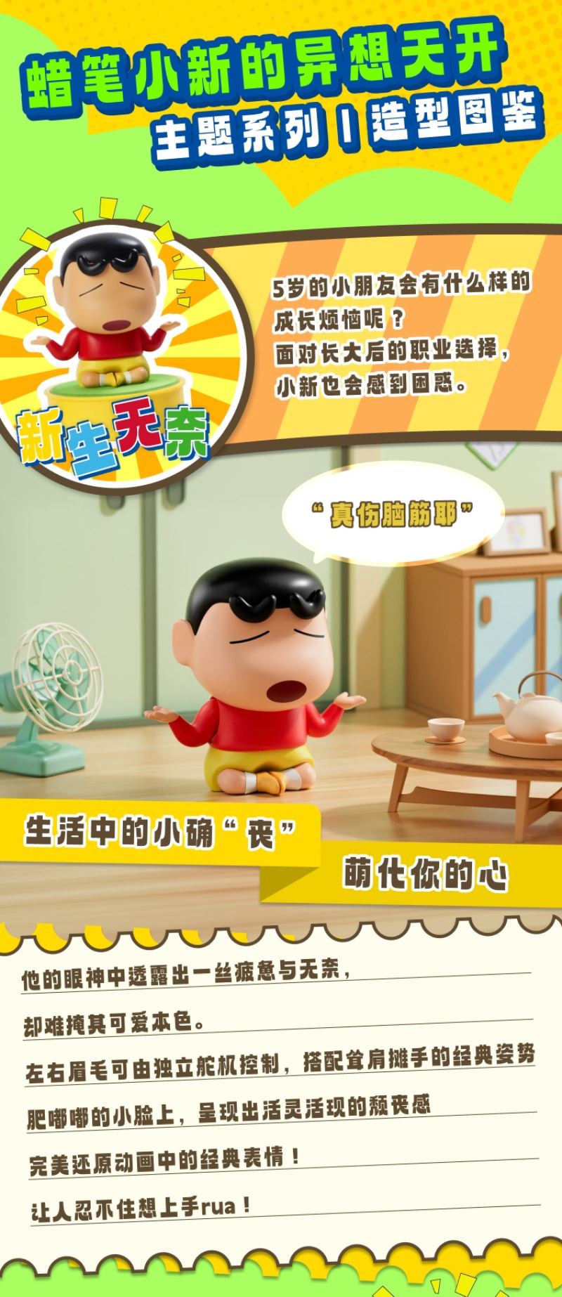 Crayon Shin-chan mini robot series