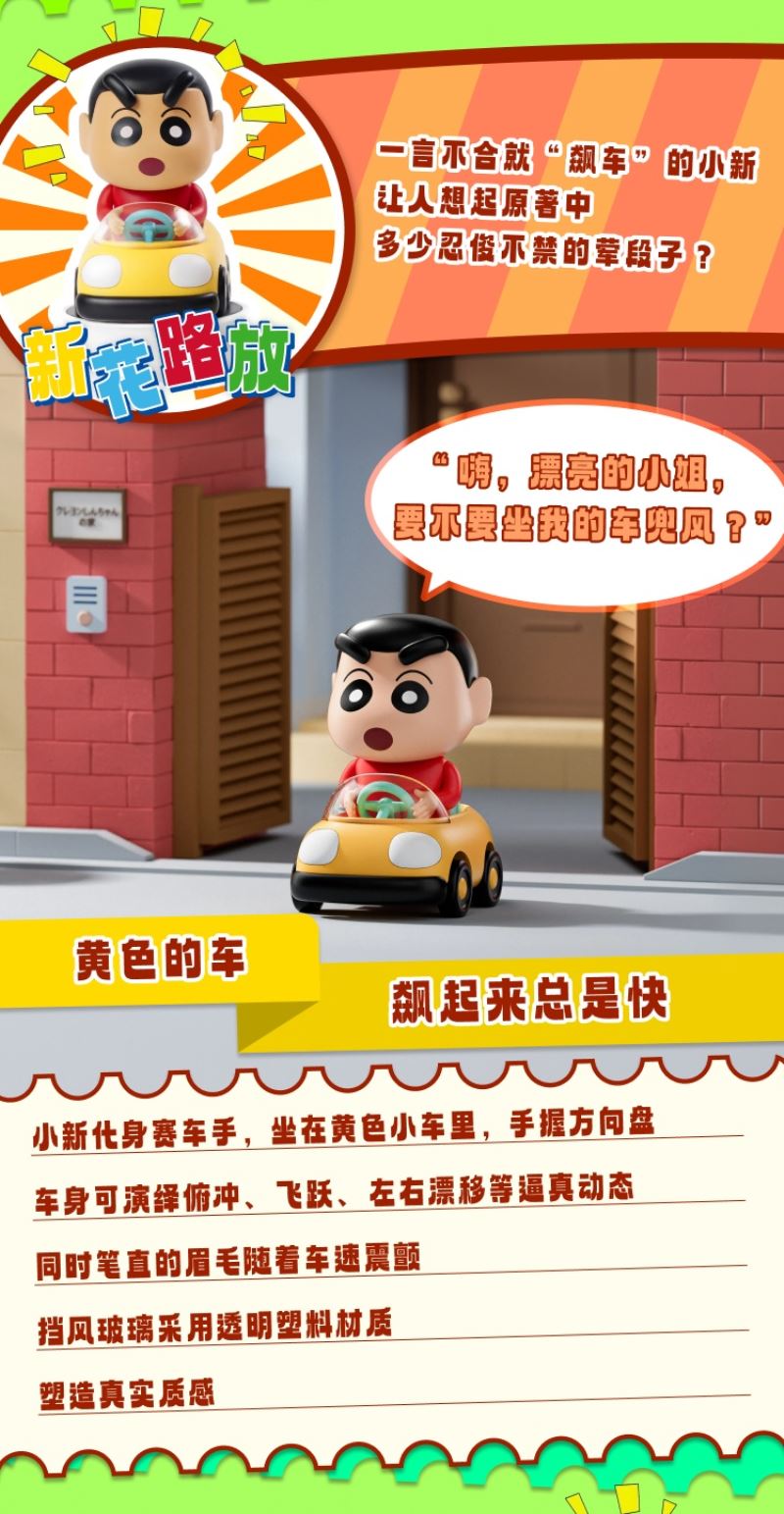 Crayon Shin-chan mini robot series