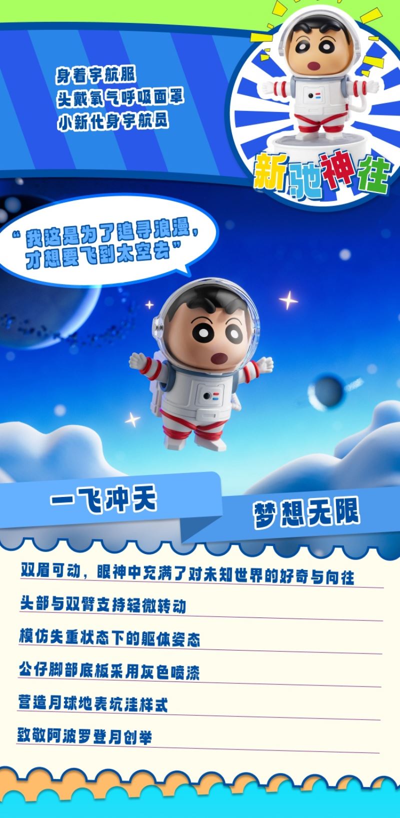 Crayon Shin-chan mini robot series